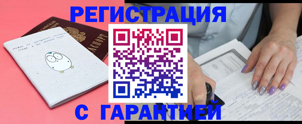 прописка поиск в Бородино